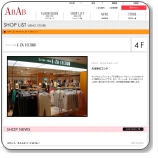 東京都の大きいサイズ取扱い店舗 21最新 メンズ レディースファッション