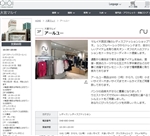 東京都の大きいサイズ取扱い店舗 21最新 メンズ レディースファッション