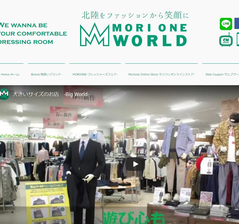 石川県の大きいサイズ取扱い店舗 21最新 メンズ レディースファッション