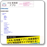 愛知県名古屋市等の大きいサイズ取扱い店舗 21最新 メンズ レディースファッション