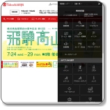 神奈川県横浜市等の大きいサイズ取扱い店舗 21最新 メンズ レディースファッション